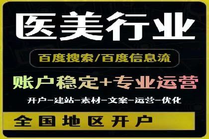 竞价账户优化与维护，代运营公司的专业能力展示
